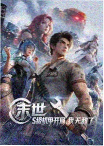 灌篮高手动画编目封面